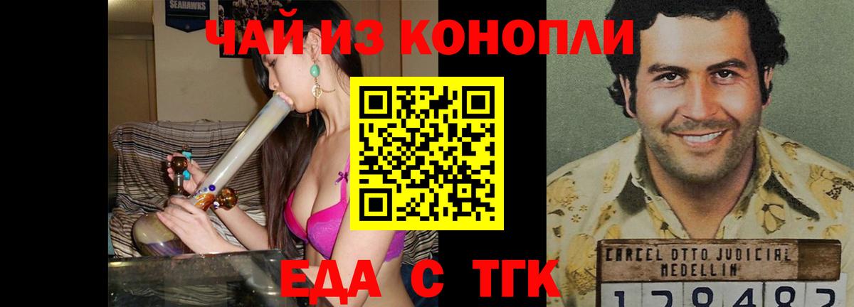Прохладный  Еда ТГК марихуана  Вход с VPN 