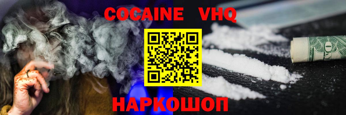 COCAIN 97% Прохладный