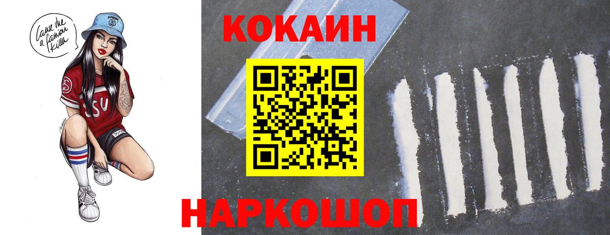 Прохладный  Cocaine  Alpha PVP СОЛЬ   Вход с VPN  Меф МЯУ МЯУ кристаллы 
