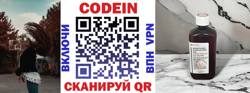 Codein Purple Drank даркнет сайт omg как войти Прохладный