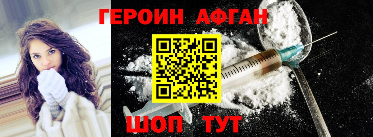 Героин герыч Прохладный