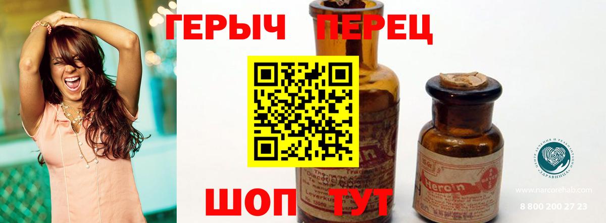 Прохладный  Героин герыч  Вход с VPN 