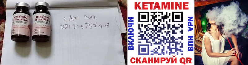 КЕТАМИН ketamine как найти наркотики блэк спрут tor Прохладный