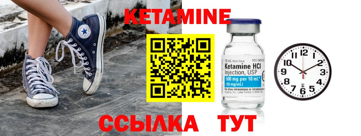 КЕТАМИН VHQ  мега рабочий сайт  Прохладный  Вход с VPN 