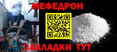 мефедрон Гатчина