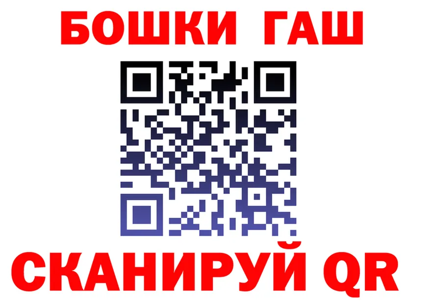 ГАШ убойный сайт площадка omg Прохладный