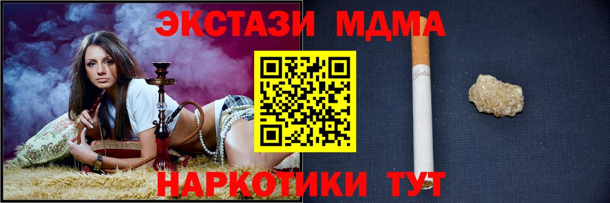 MDMA Molly  MDMA crystal  MDMA  Вход с VPN  Прохладный 