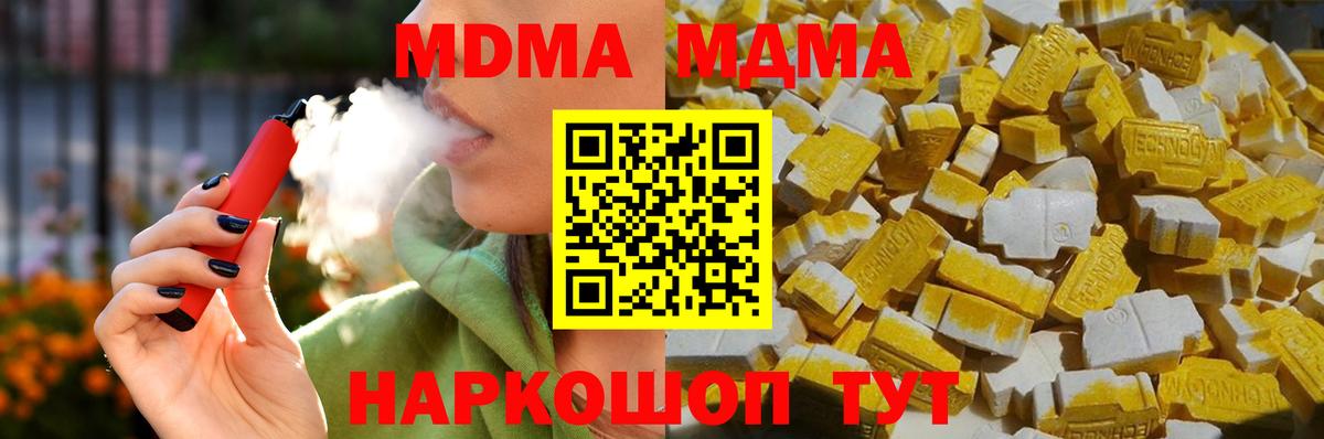 MDMA Molly Прохладный