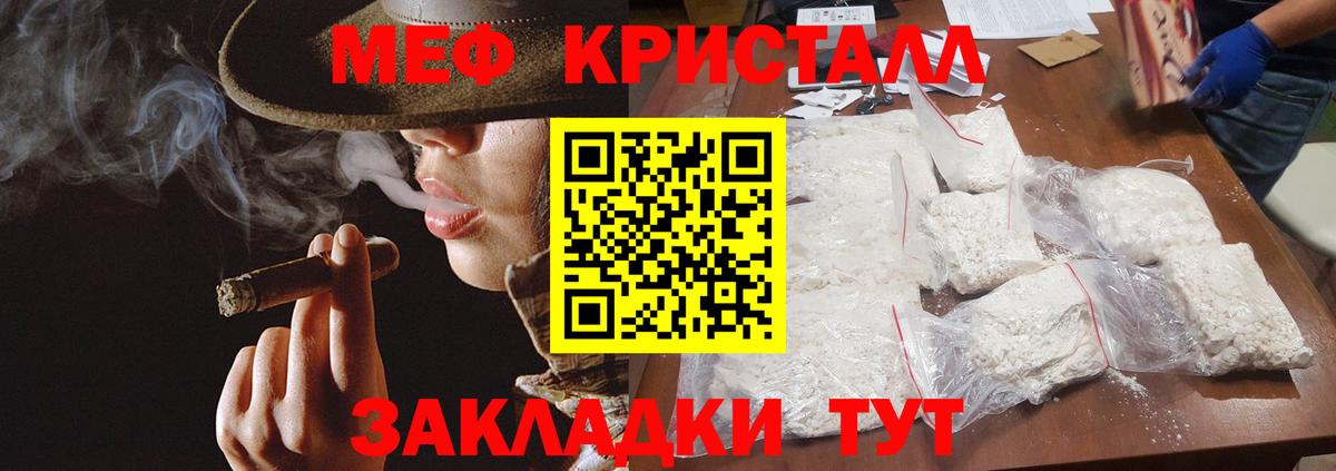 Меф мяу мяу мука Прохладный