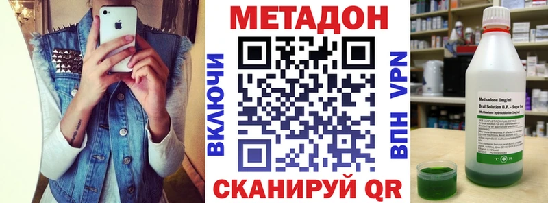 Метадон кристалл  Прохладный 
