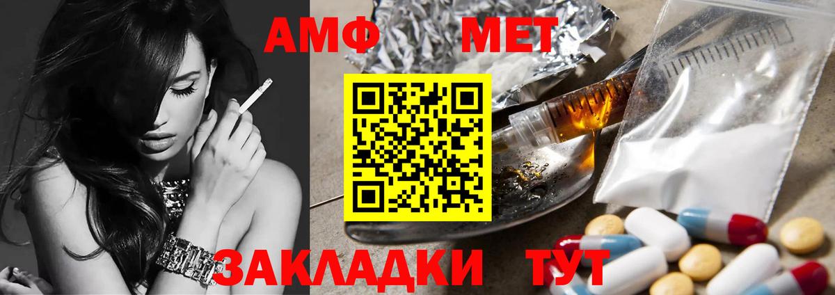МЕТАМФЕТАМИН витя  Вход с VPN  Прохладный 