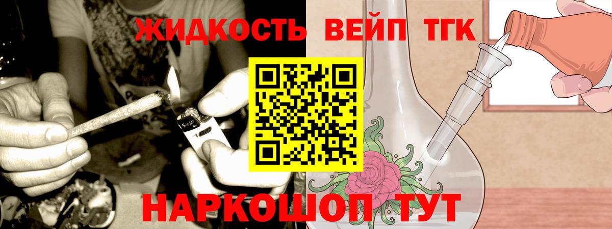 ТГК концентрат  Дистиллят ТГК вейп  Вход с VPN  наркотики  Прохладный 
